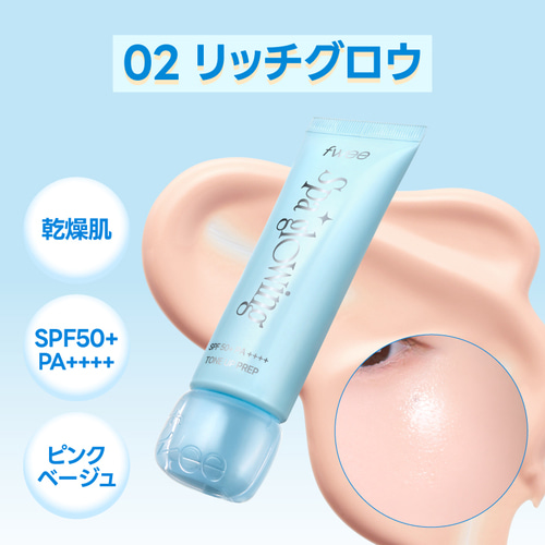 リッチグロウの画像