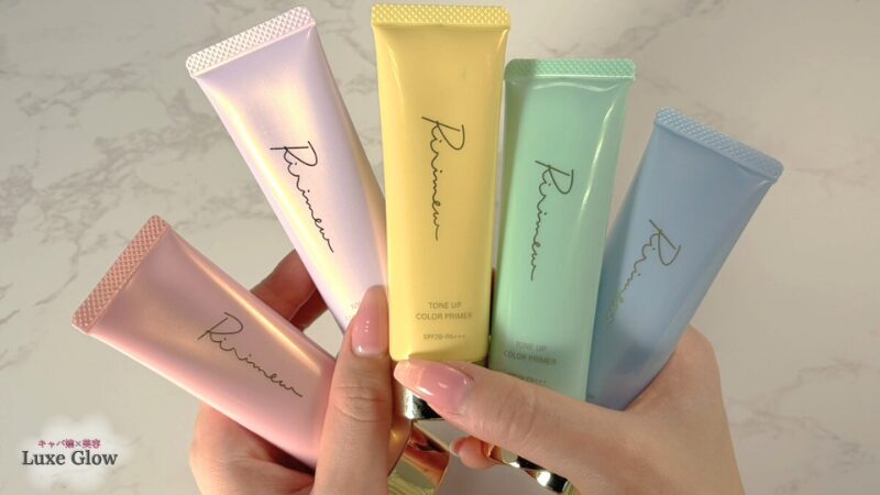 リリミュウトーンアップカラープライマー全5色