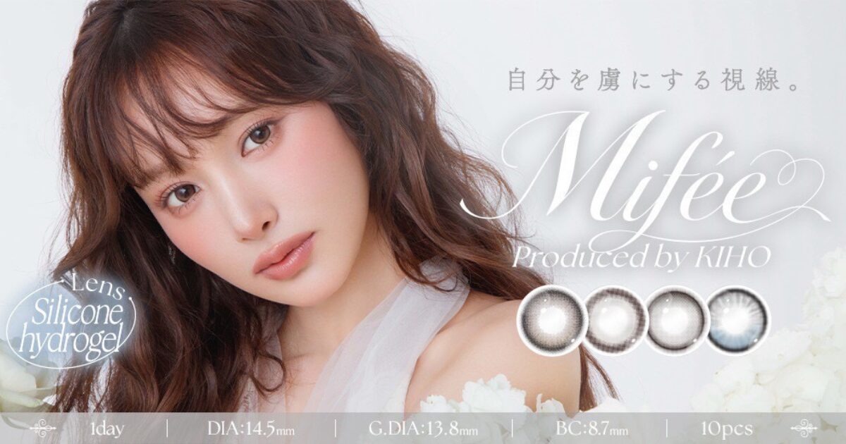 ミフェ(Mifée)の口コミは?キャバ嬢♡きほプロデュース色を比較