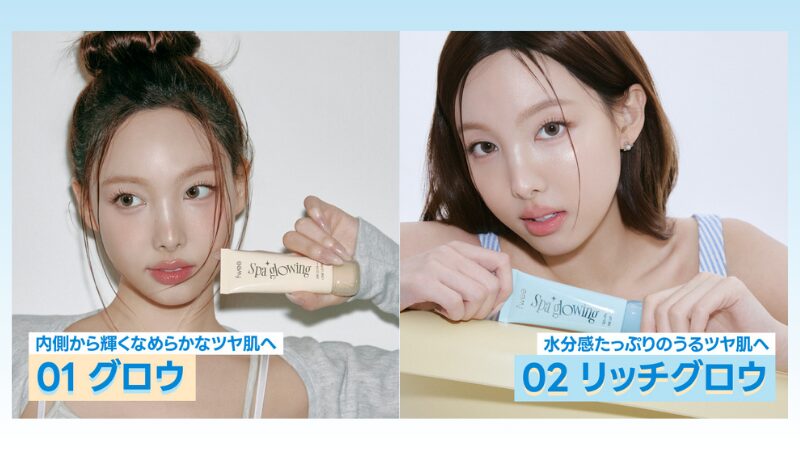 TWOCEナヨンがスパグロウUVトーンアップベースを持っている画像