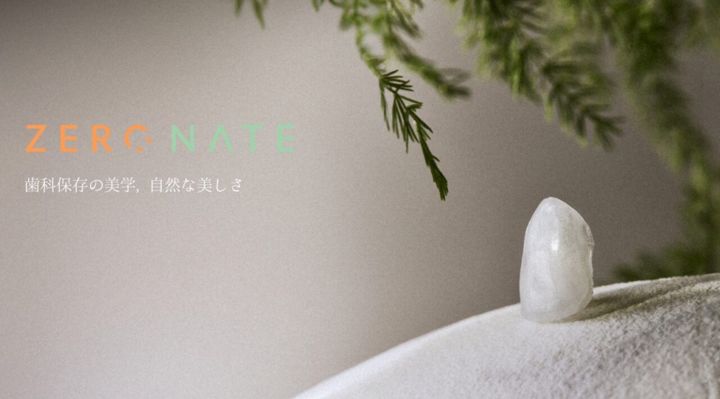 TU歯科のゼロネイト