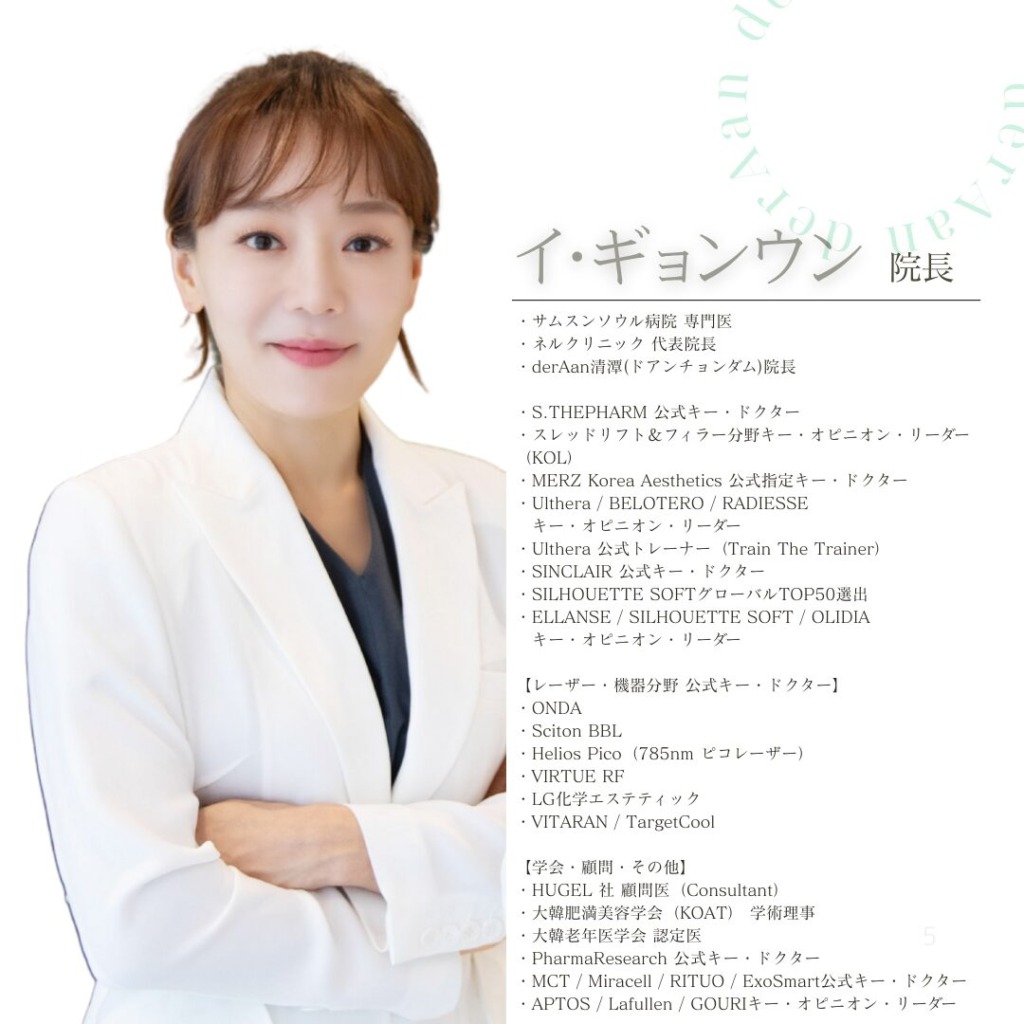 イ・ギョンウン院長