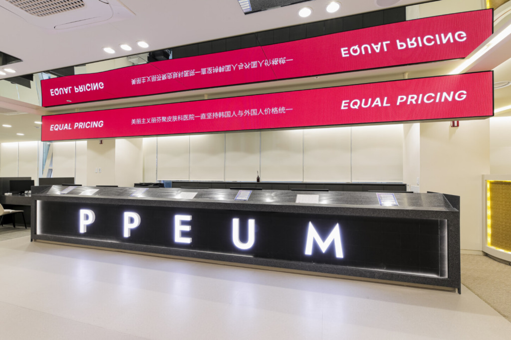 プムグローバルクリニック江南店の受付