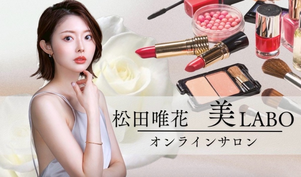 美容家・松田唯花が辿り着いた、美LABO誕生までの軌跡。後編｜キャバ嬢×美容メディア【Luxe Glow】美容医療・スキンケア・愛用コスメ紹介
