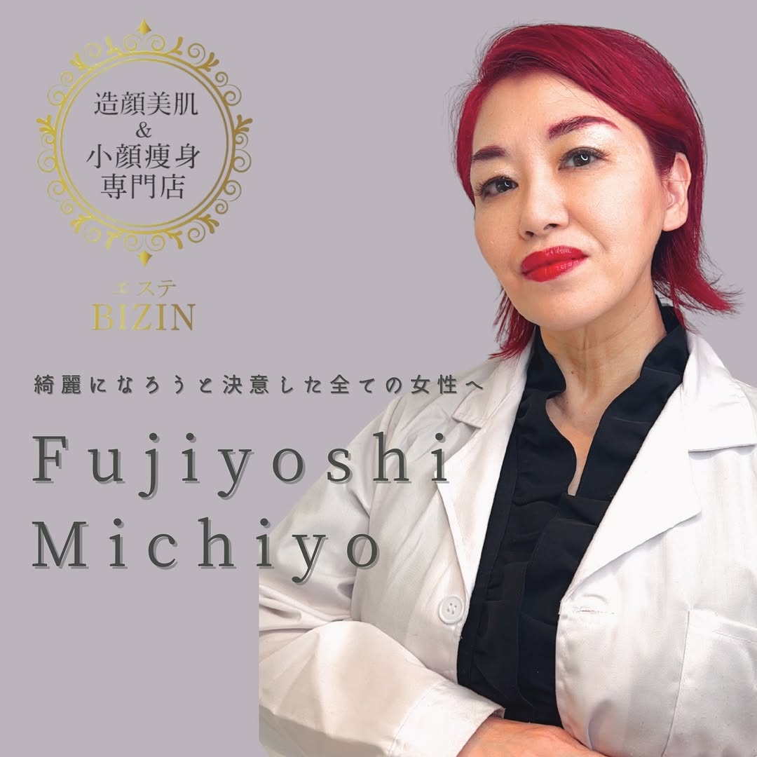 名古屋エステBIZINで話題の小顔ケア｜藤吉美千代さんの施術とは｜キャバ嬢×美容メディア【Luxe Glow】美容医療・スキンケア・愛用コスメ紹介