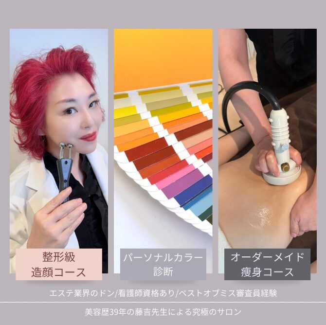 名古屋エステBIZINで話題の小顔ケア｜藤吉美千代さんの施術とは｜キャバ嬢×美容メディア【Luxe Glow】美容医療・スキンケア・愛用コスメ紹介
