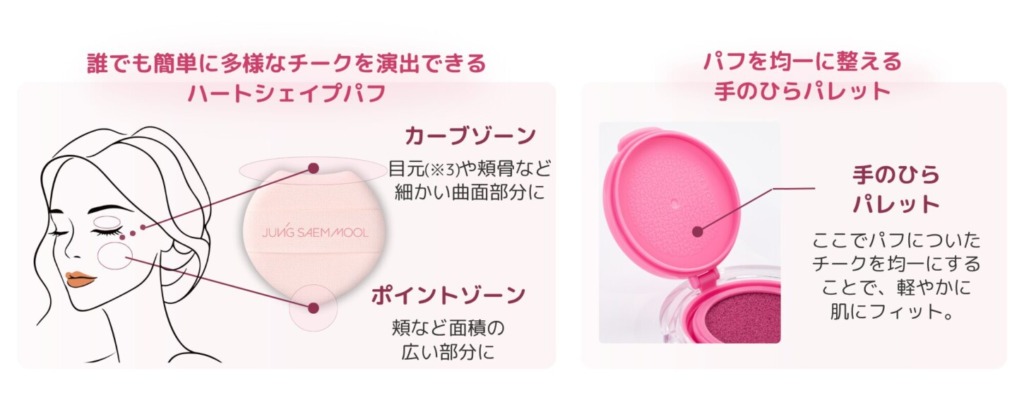 水光ツヤが可愛い♡ジョンセンムルのクッションチークを徹底レビューキャバ嬢×美容メディア【Luxe Glow】美容医療・スキンケア・愛用コスメ紹介