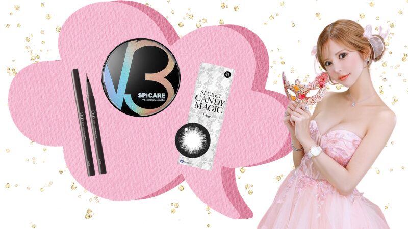 夏目こころメイクレシピ3選