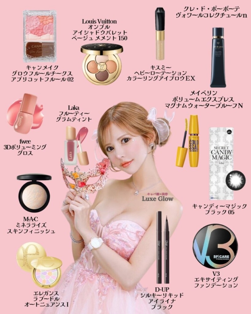 夏目こころメイクレシピのインスタグラム画像