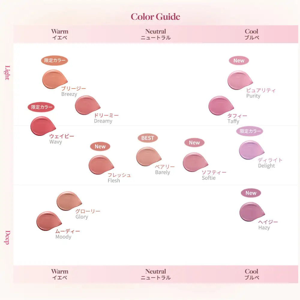 DEAR DAHLIA（ディアダリア）ペタルドロップリキッドブラッシャー全色レビュー｜キャバ嬢×美容メディア【Luxe Glow】美容医療・スキンケア・愛用コスメ紹介