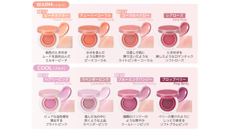 水光ツヤが可愛い♡ジョンセンムルのクッションチークを徹底レビューキャバ嬢×美容メディア【Luxe Glow】美容医療・スキンケア・愛用コスメ紹介