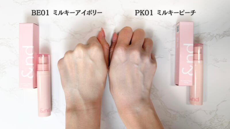 ローソン限定の&nd by rom&nd下地は優秀？話題の韓国コスメレビュー！｜キャバ嬢×美容メディア【Luxe Glow】美容医療・スキンケア・愛用コスメ紹介