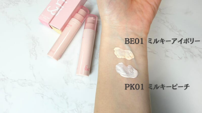 ローソン限定の&nd by rom&nd下地は優秀？話題の韓国コスメレビュー！｜キャバ嬢×美容メディア【Luxe Glow】美容医療・スキンケア・愛用コスメ紹介