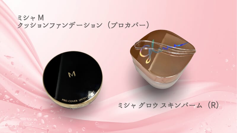 ミシャ Mクッションファンデーション(プロカバー)、ミシャ グロウ スキンバーム(R)