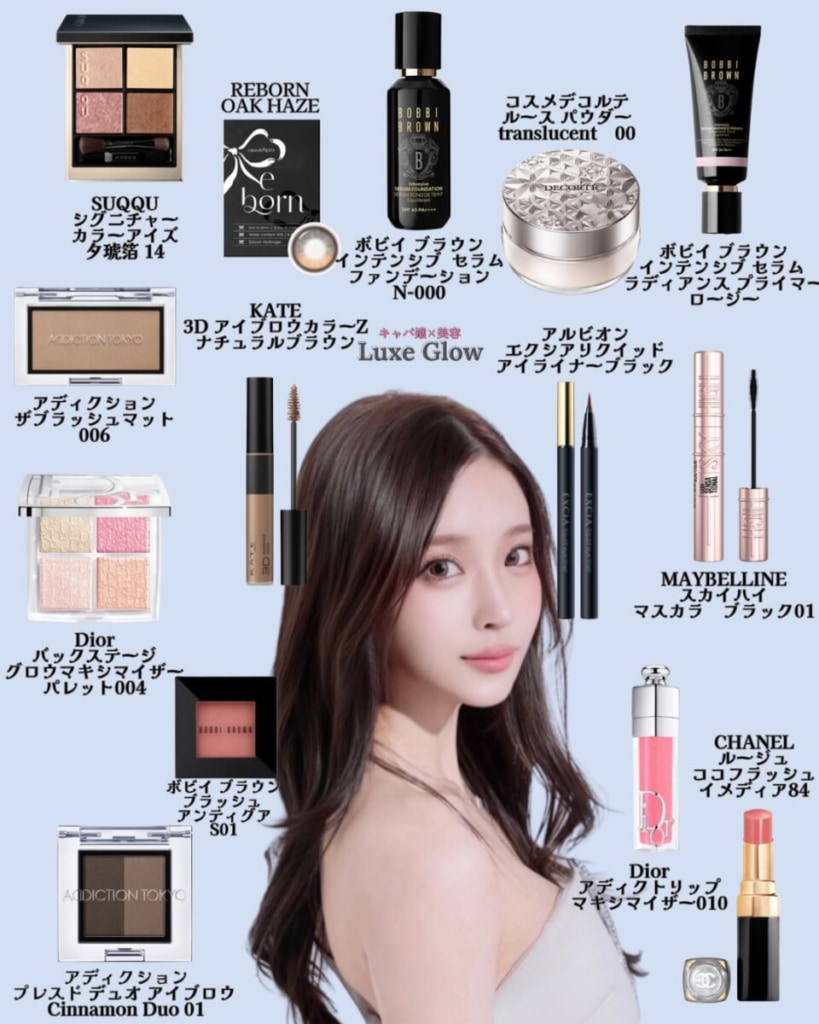 アンジュール東京在籍のれあさんのメイクレシピ