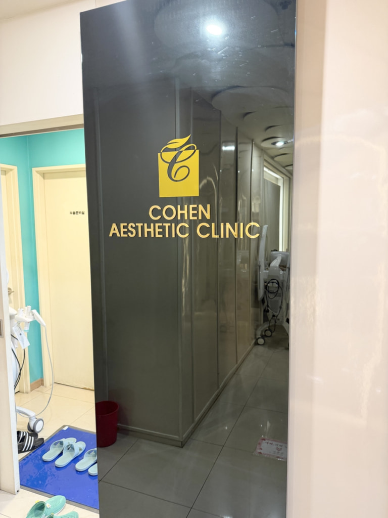 コーヘン美容外科の院内様子