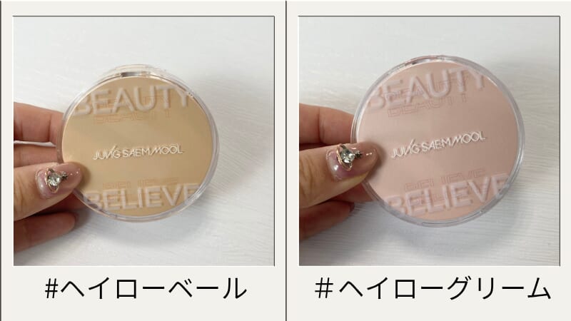 ジョンセンムルアーティストクッションハイライターパッケージ画像