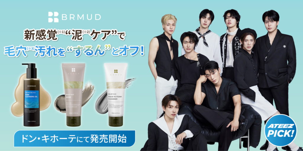 BRMUDの毛穴ケア