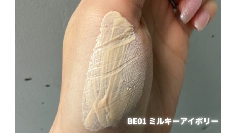 グラッシーミルキートーンアップ下地・ミルキーアイボリー