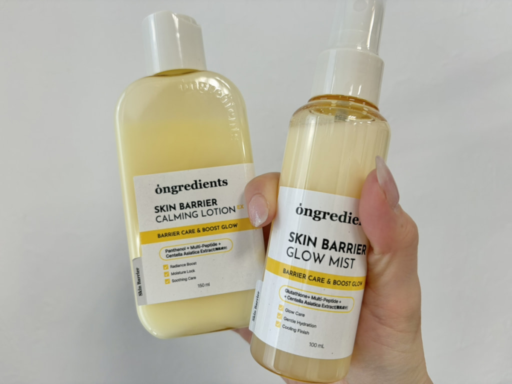 オングリディエンツ スキンバリアカーミングローション EX
とオングリディエンツ スキンバリアグローミスト
