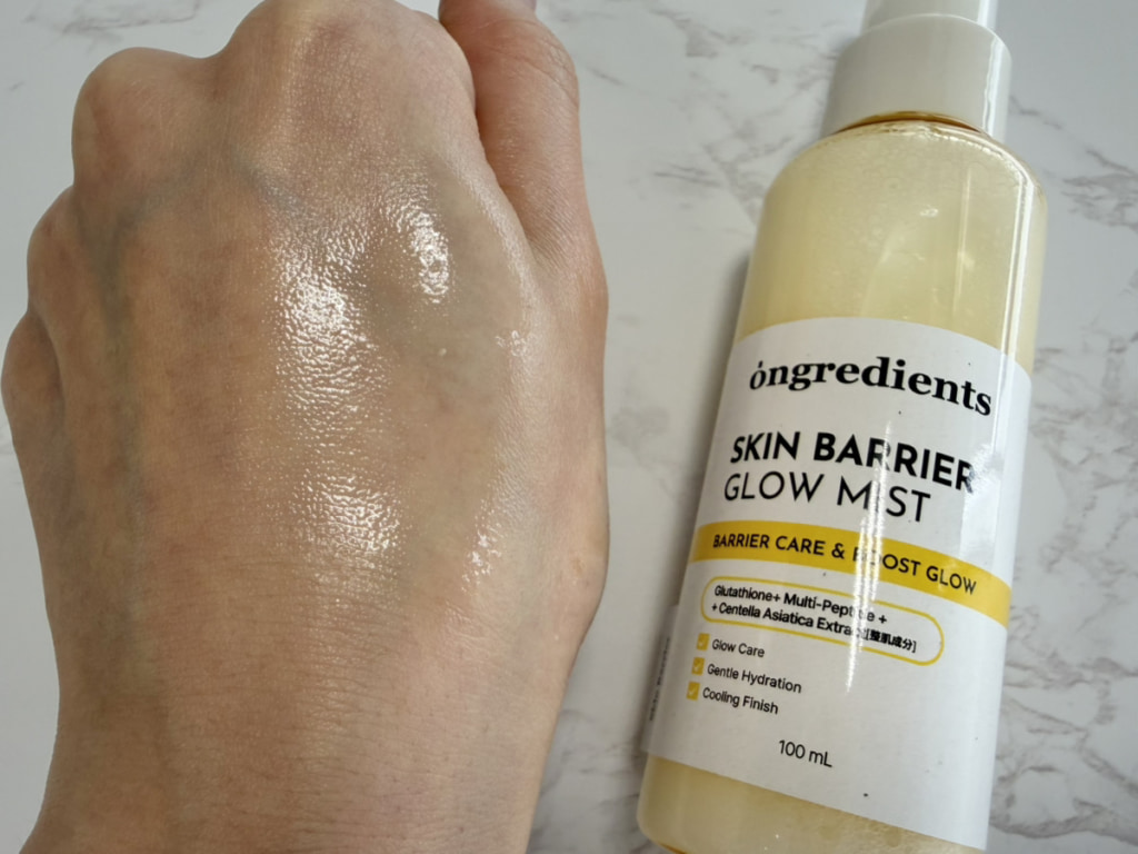 オングリディエンツ スキンバリア グローミスト