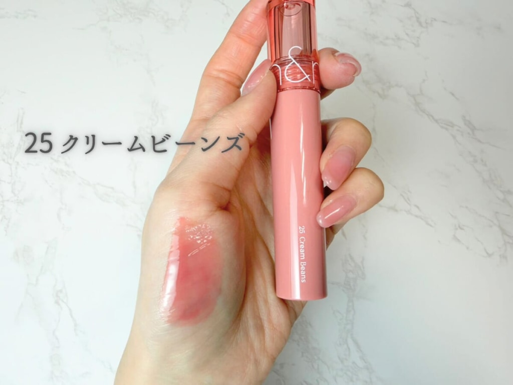 アンドバイロムアンド・グラスティングカラーグロス・25・クリームビーンズ