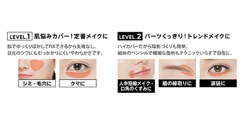 ミシャ M プロカバー スティックコンシーラー 1,320円（税込）
