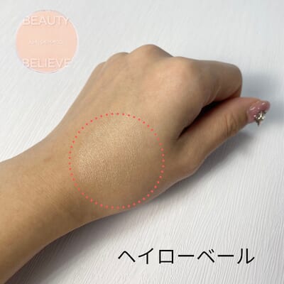 ジョンセンムルアーティストクッションハイライター（ヘイローベール）のスウォッチ画像